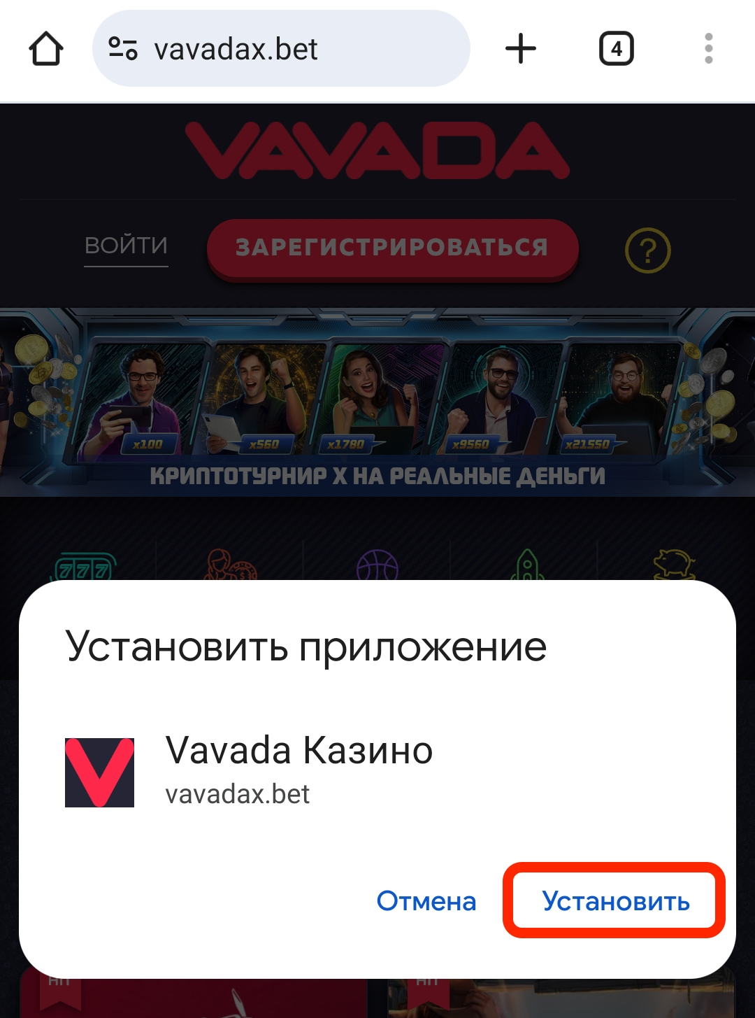 Шаг 3 Android