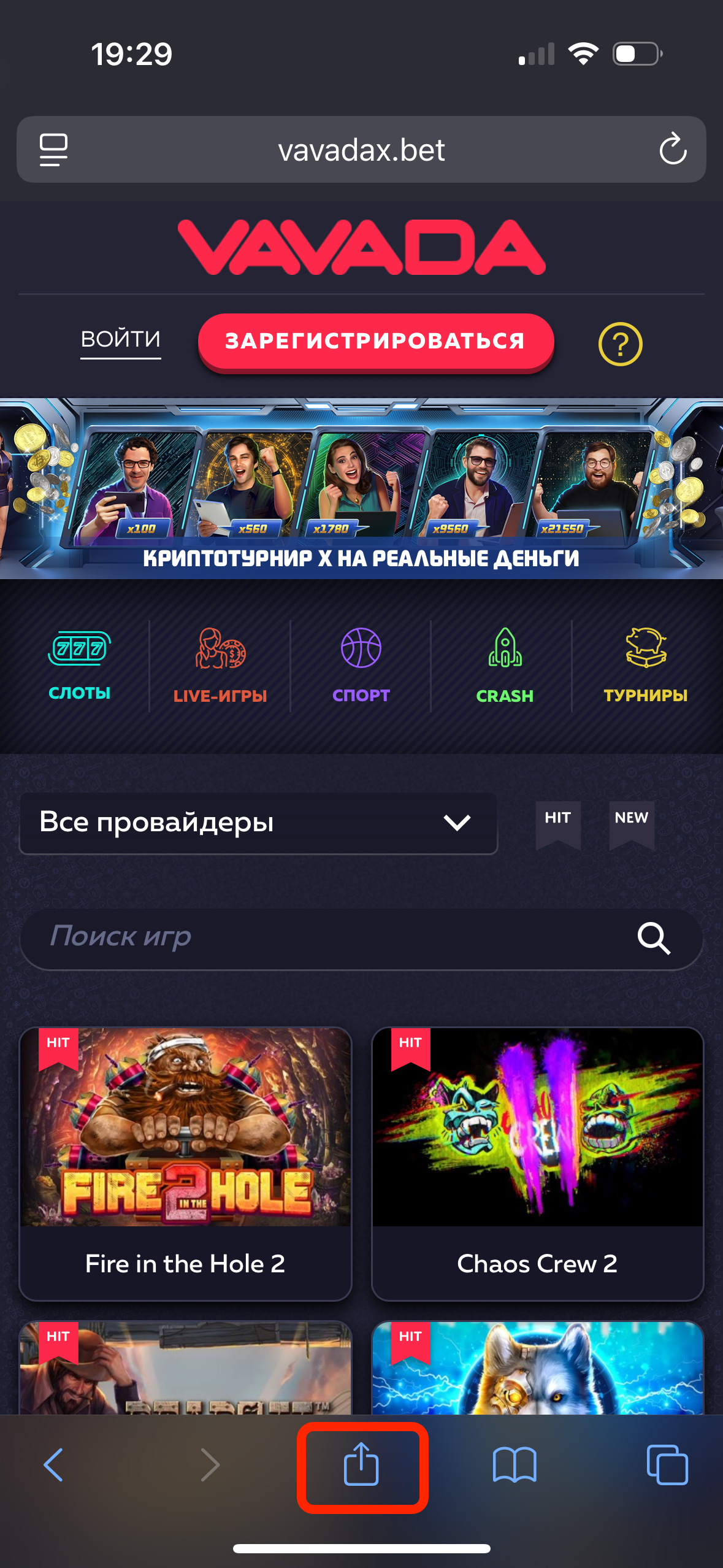 Шаг 1 iOS